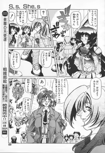 Page 67 of COMIC Tenma 1998-09 - preview thumbnail