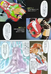 Page 7 of COMIC Tenma 1998-09 - preview thumbnail
