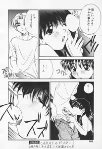 Page 100 of COMIC Tenma 1998-09 - preview thumbnail