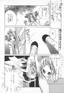 Page 10 of COMIC Tenma 1998-09 - preview thumbnail