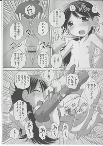 Page 20 of Comic Moog 2006-07 - preview thumbnail