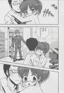 Page 219 of Comic Moog 2006-07 - preview thumbnail