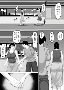 Page 35 of Okaa-san to Sex  wa  Dame datteba - preview thumbnail