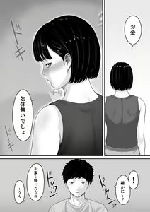 Page 37 of Okaa-san to Sex  wa  Dame datteba - preview thumbnail