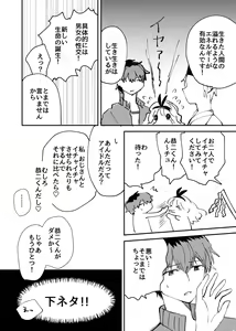 Page 5 of Maa Kimodameshi - preview thumbnail