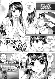 Page 189 of Ori no Naka no Ingi - preview thumbnail