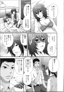 Page 103 of Ageman Shuugokusen 3 - preview thumbnail