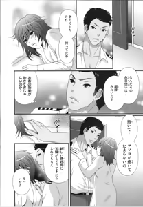 Page 110 of Ageman Shuugokusen 3 - preview thumbnail