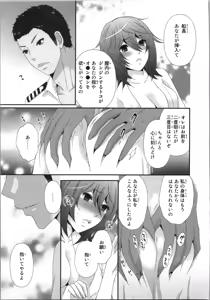 Page 111 of Ageman Shuugokusen 3 - preview thumbnail