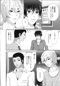 Page 126 of Ageman Shuugokusen 3 - preview thumbnail