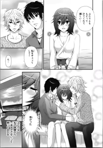Page 131 of Ageman Shuugokusen 3 - preview thumbnail