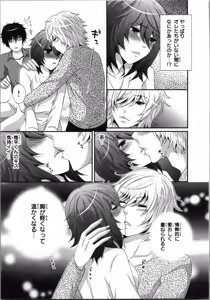 Page 133 of Ageman Shuugokusen 3 - preview thumbnail