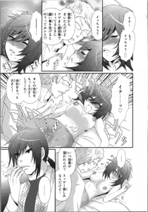 Page 27 of Ageman Shuugokusen 3 - preview thumbnail
