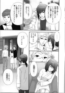Page 51 of Ageman Shuugokusen 3 - preview thumbnail