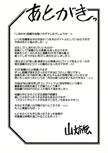 Page 177 of Shiawase - preview thumbnail