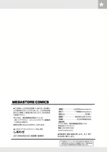 Page 178 of Shiawase - preview thumbnail