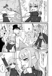 Page 16 of Shupogaki wa Sensei To Asobitai! - preview thumbnail