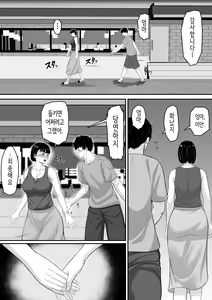 Page 35 of Okaa-san to Sex wa Dame datteba | 엄마와 섹스는 안된다니까♥ - preview thumbnail