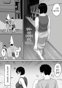Page 36 of Okaa-san to Sex wa Dame datteba | 엄마와 섹스는 안된다니까♥ - preview thumbnail