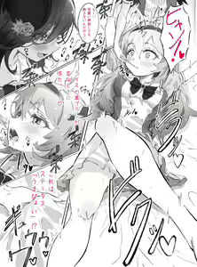 Page 16 of うらちーぬ@リクエスト受付中 - preview thumbnail