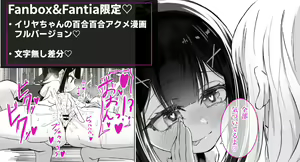 Page 177 of うらちーぬ@リクエスト受付中 - preview thumbnail