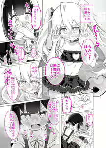 Page 178 of うらちーぬ@リクエスト受付中 - preview thumbnail