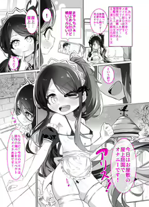Page 196 of うらちーぬ@リクエスト受付中 - preview thumbnail