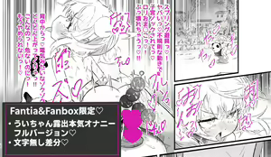 Page 215 of うらちーぬ@リクエスト受付中 - preview thumbnail