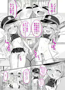 Page 221 of うらちーぬ@リクエスト受付中 - preview thumbnail