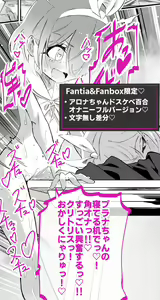Page 228 of うらちーぬ@リクエスト受付中 - preview thumbnail