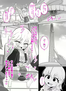 Page 267 of うらちーぬ@リクエスト受付中 - preview thumbnail