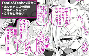 Page 289 of うらちーぬ@リクエスト受付中 - preview thumbnail