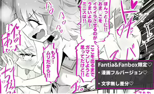 Page 301 of うらちーぬ@リクエスト受付中 - preview thumbnail
