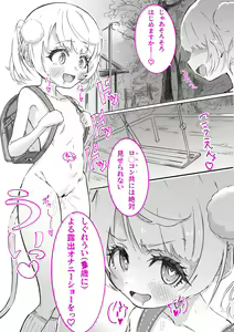 Page 45 of うらちーぬ@リクエスト受付中 - preview thumbnail