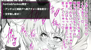 Page 85 of うらちーぬ@リクエスト受付中 - preview thumbnail
