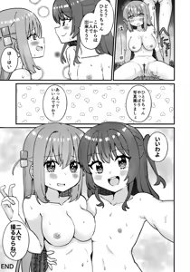Page 16 of Kita-chan no Hitori H kouza - preview thumbnail