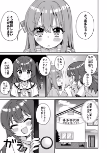 Page 2 of Kita-chan no Hitori H kouza - preview thumbnail