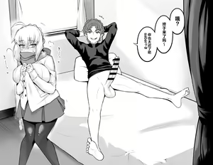 Page 2 of Saber, Botebara ni... | Saber变成大肚婆了 - preview thumbnail