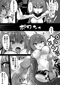 Page 119 of 石器ケトル - preview thumbnail