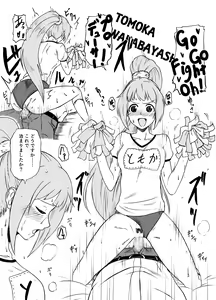 Page 6 of Idol to ×× suru Matome Hon - preview thumbnail