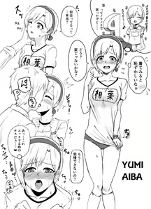 Page 8 of Idol to ×× suru Matome Hon - preview thumbnail