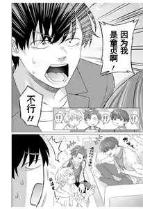 Page 45 of 【JoSeiSennYou】Honami Uchida - preview thumbnail