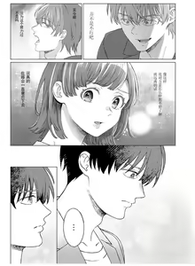Page 48 of 【JoSeiSennYou】Honami Uchida - preview thumbnail