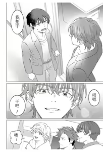 Page 49 of 【JoSeiSennYou】Honami Uchida - preview thumbnail
