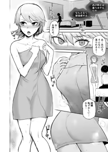 Page 5 of Mou, Atomodori wa Dekinai. (decensored) - preview thumbnail
