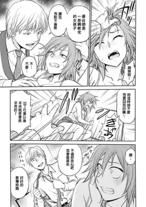 Page 107 of Chokyo Soudanshitsu | 调教相谈室 - preview thumbnail