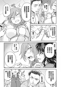 Page 119 of Chokyo Soudanshitsu | 调教相谈室 - preview thumbnail