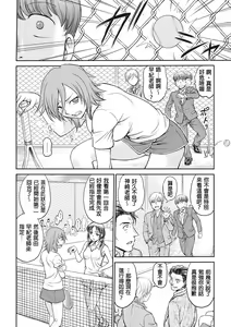 Page 128 of Chokyo Soudanshitsu | 调教相谈室 - preview thumbnail