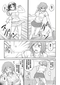 Page 131 of Chokyo Soudanshitsu | 调教相谈室 - preview thumbnail