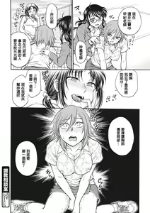 Page 138 of Chokyo Soudanshitsu | 调教相谈室 - preview thumbnail